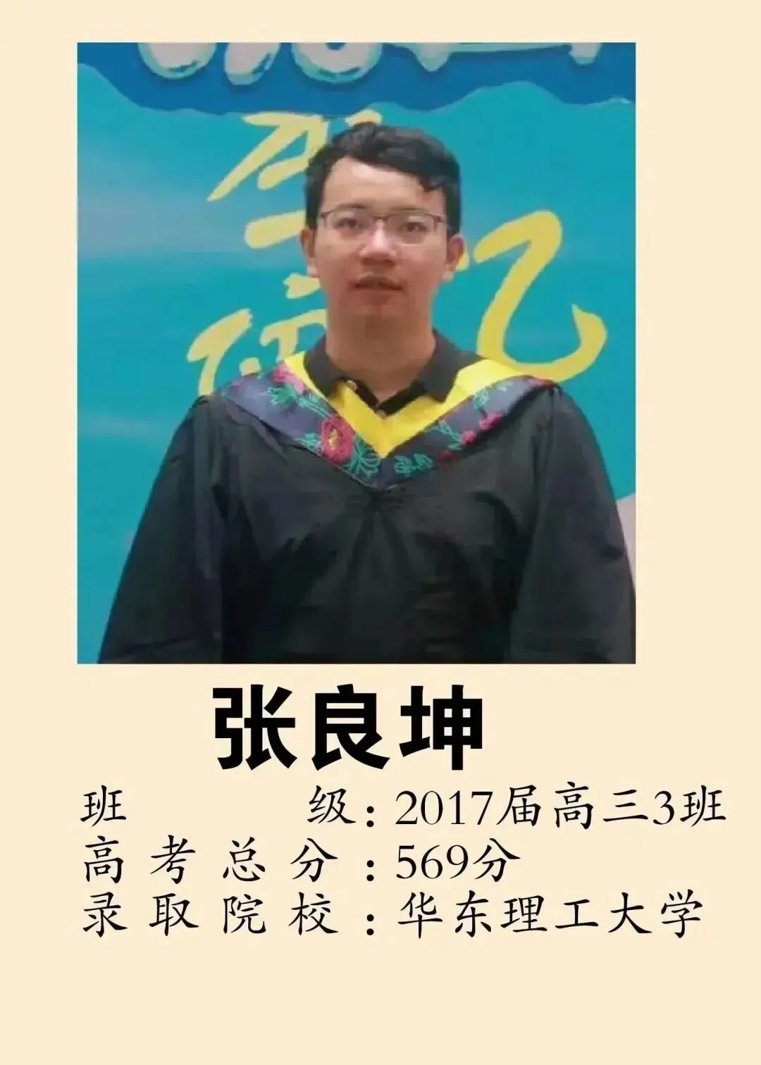 部分优秀毕业生风采