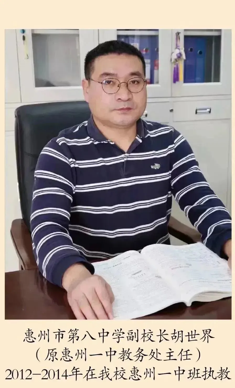 近年来在我校执教的一中名师风采