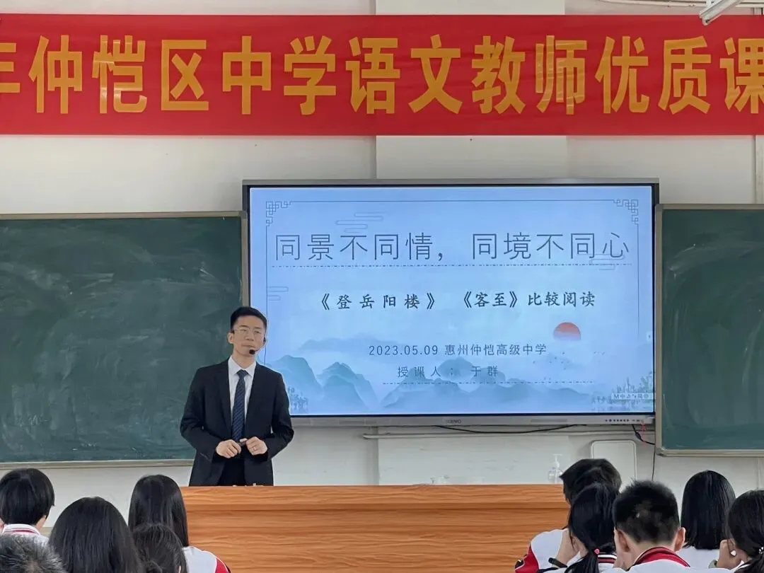 于群老师在课堂上进行文学拓展