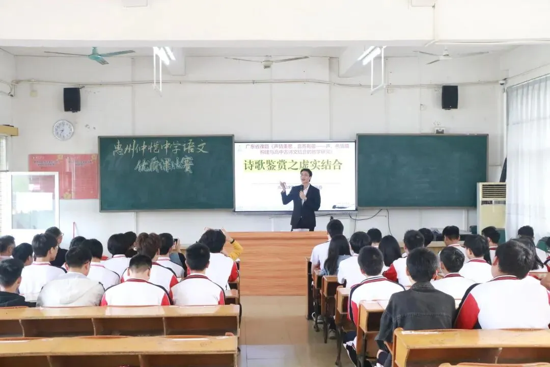 参赛教师通过图文并茂的方式讲解诗歌虚实结合
