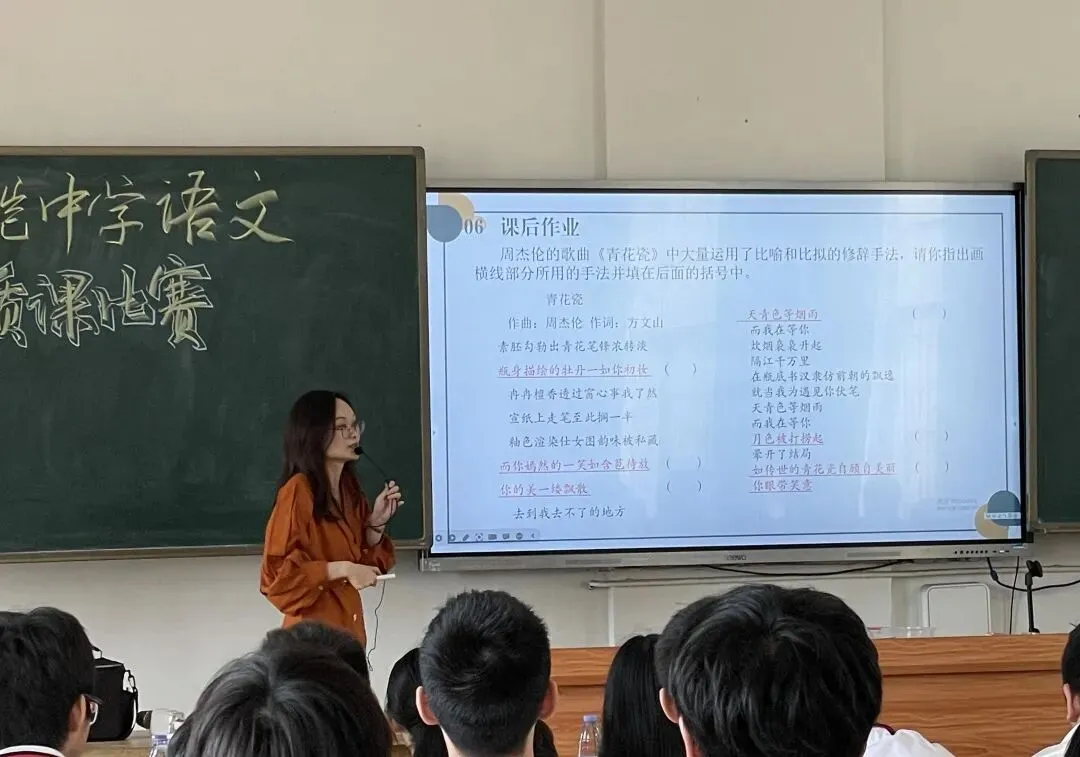 教师通过PPT展示比喻和比拟的例句