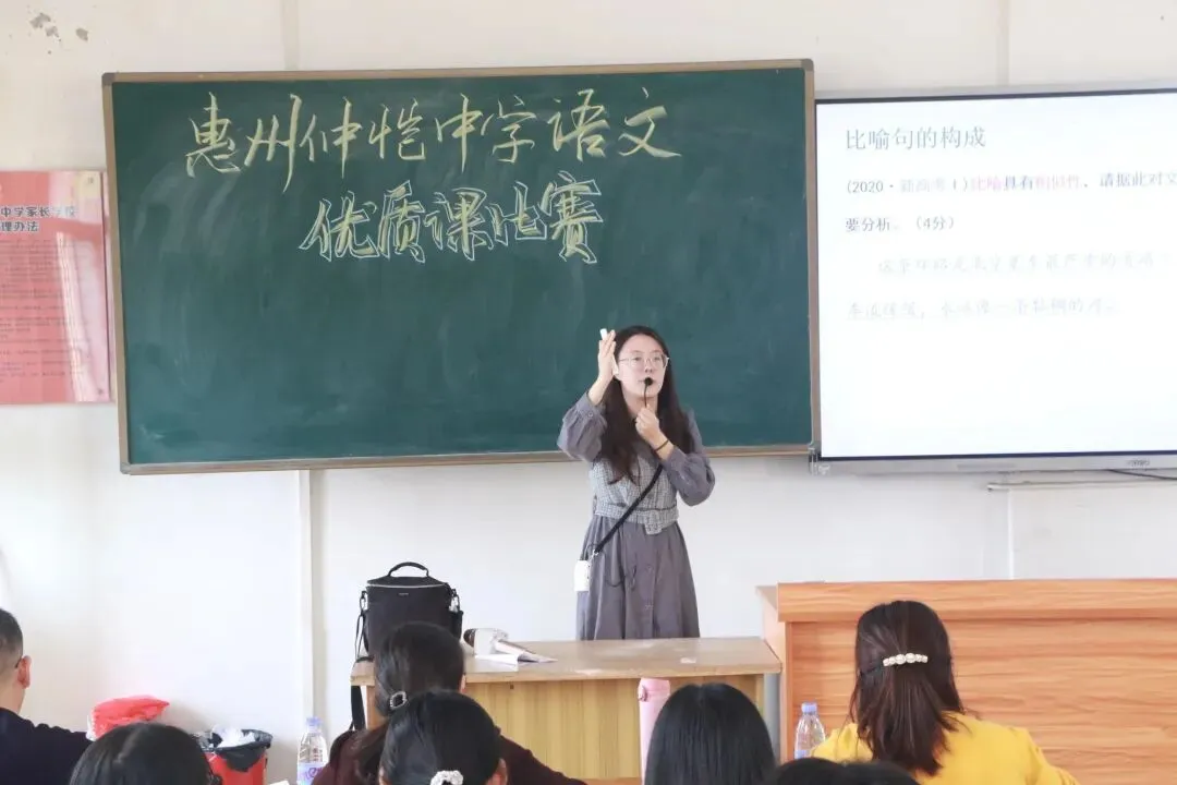 参赛教师讲解比喻和比拟的区别
