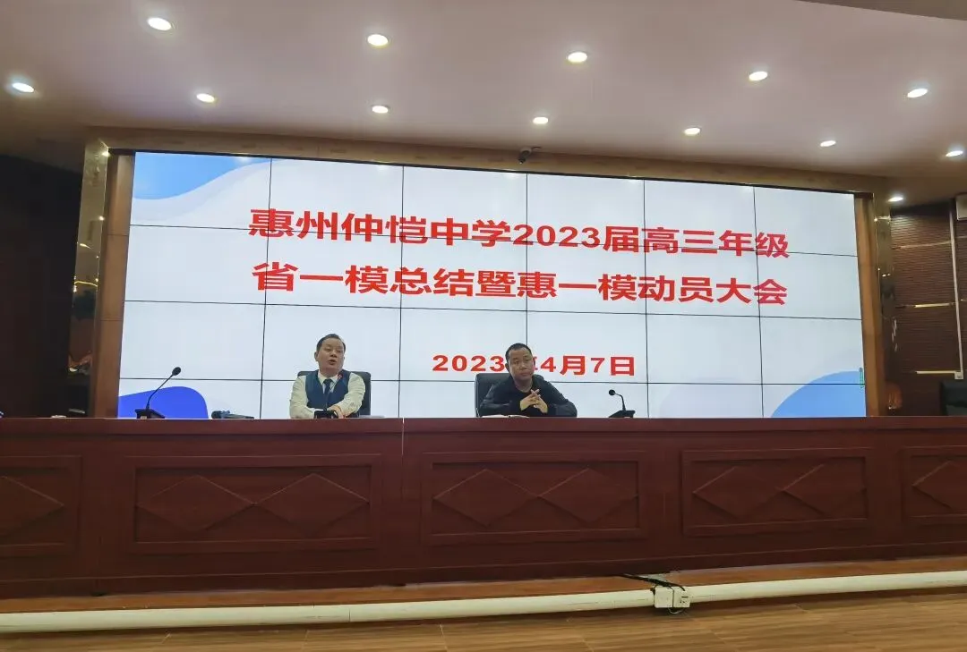 高三年级廖秋霞副主任主持会议