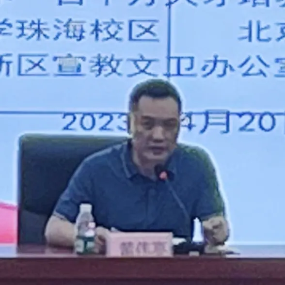 黄伟亮科长讲话