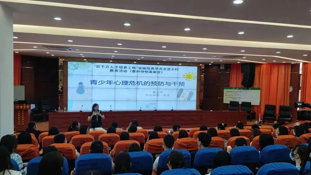 林志华老师讲授心理危机影响因素