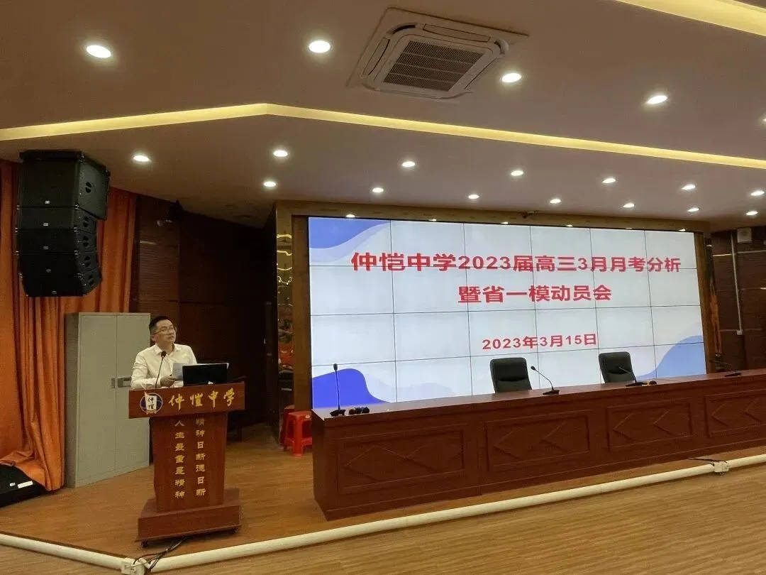 蒋振主任在会上进行详细的考试成绩分析