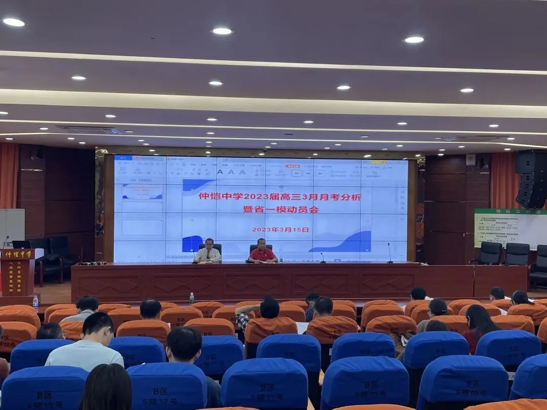 会议现场,领导和教师代表就考试情况进行交流