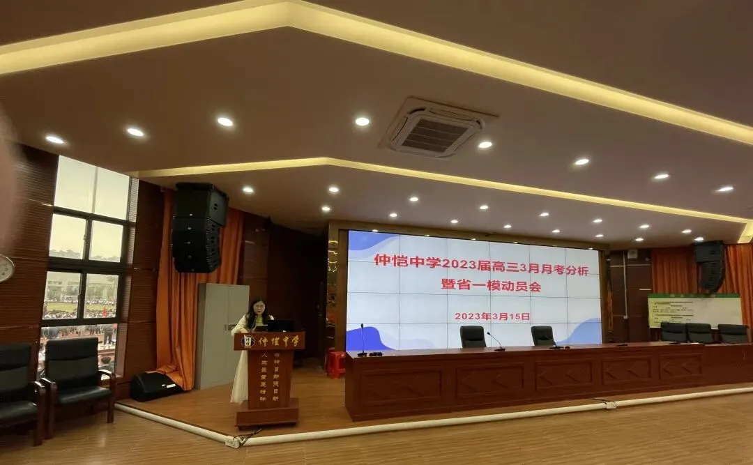 高三成绩分析会现场,教师们认真聆听分析
