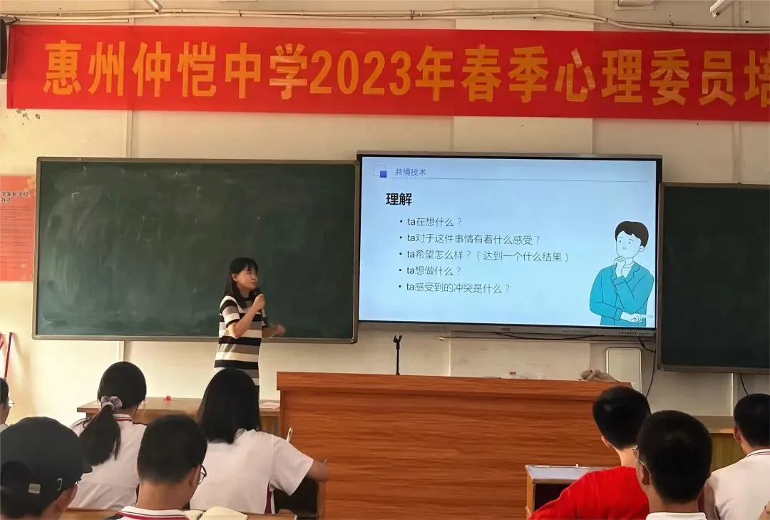 杨雪莹老师讲解共情技术