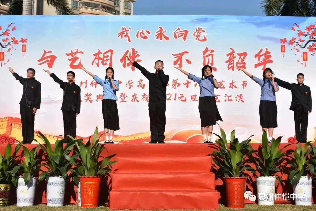 元旦汇演现场