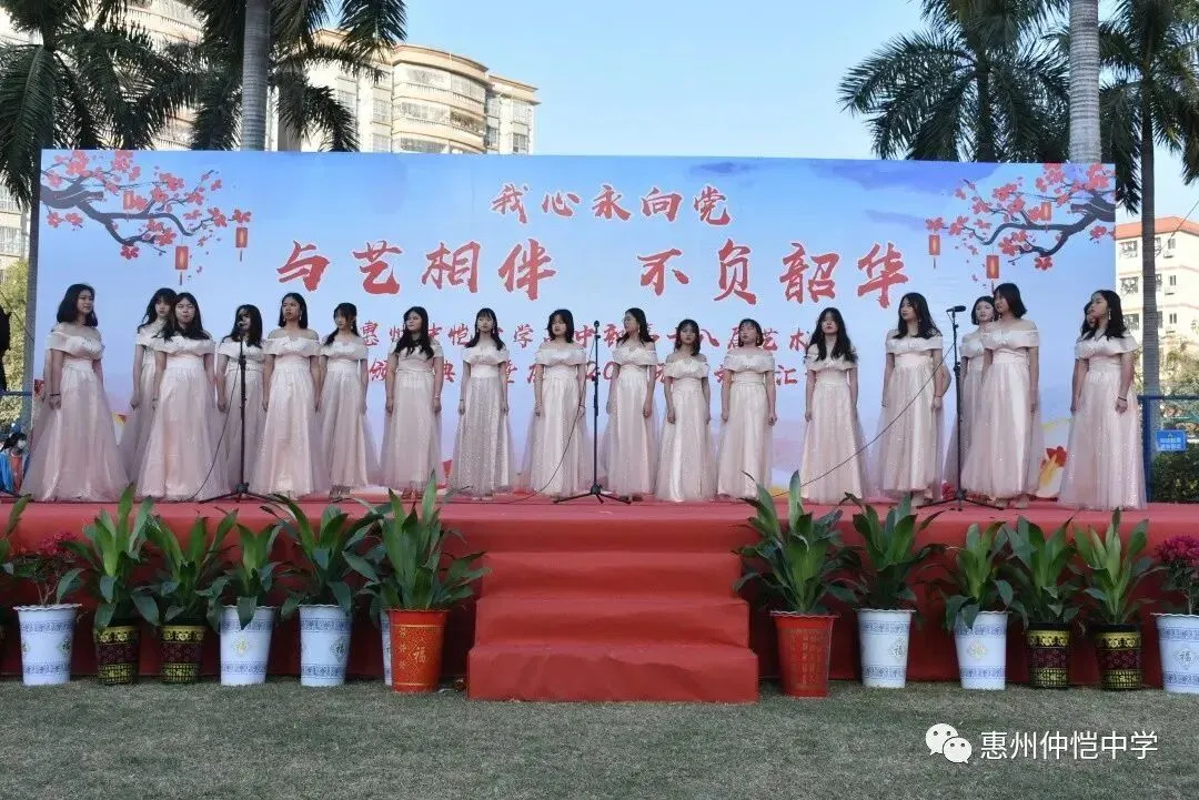 元旦汇演现场