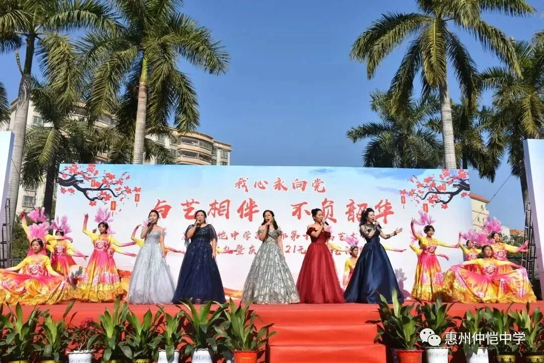 元旦汇演现场