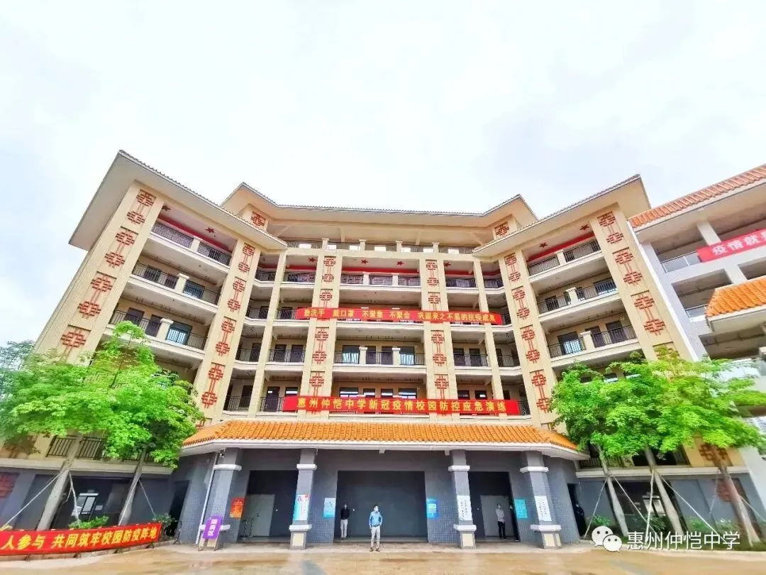 仲恺中学田径运动场