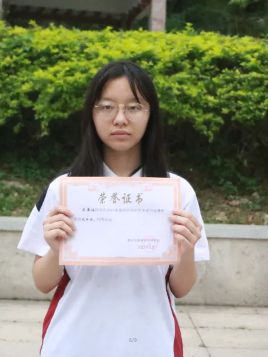 吴潇涵同学获奖感言