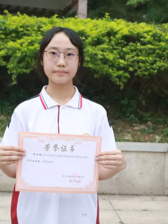 邓子缘同学获奖感言
