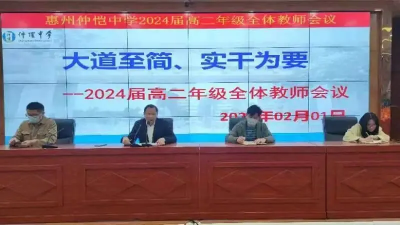 张伟雄副校长作新学期工作动员讲话