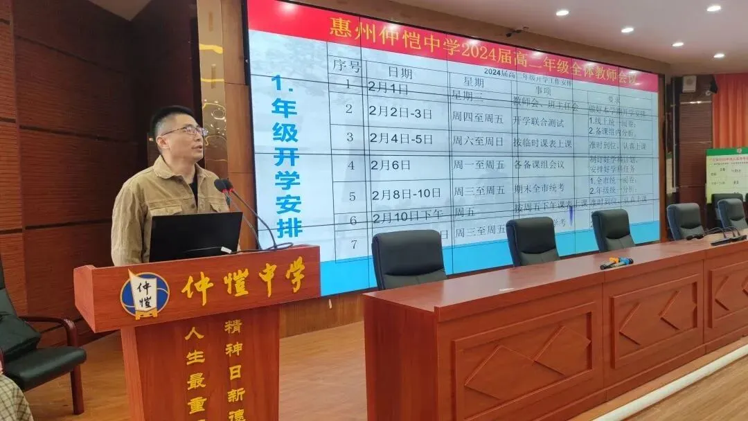 赵群祥主任进行新学期工作部署