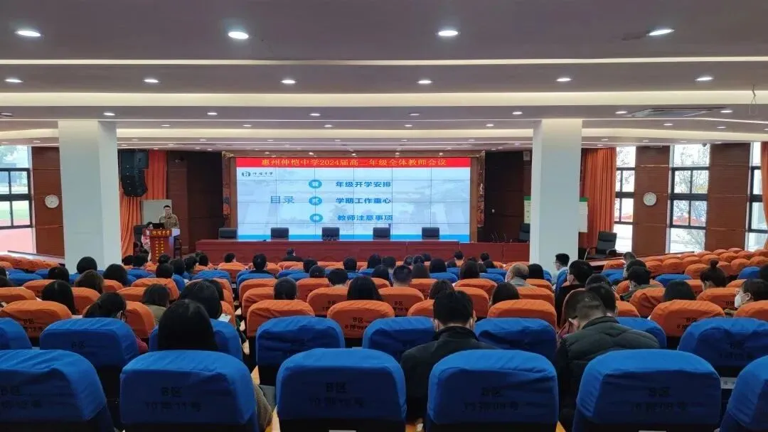 会议现场教师们认真听取工作部署