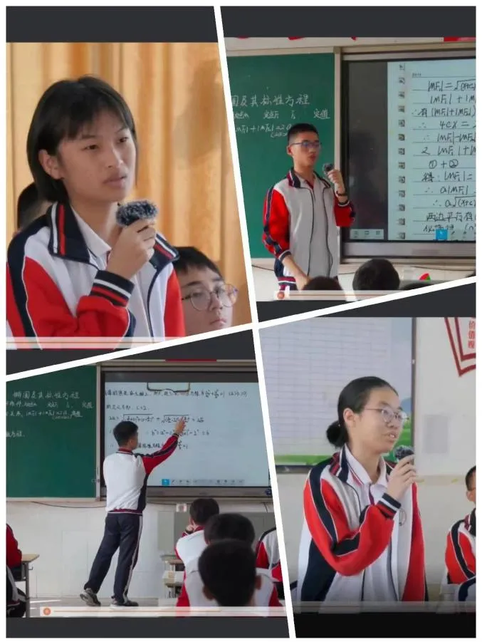 蒋振老师指导学生推导椭圆标准方程