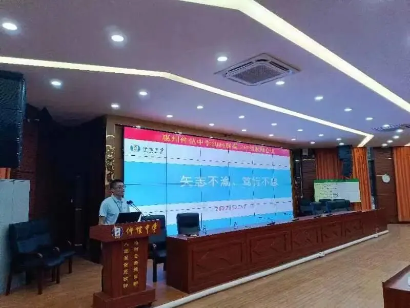 仲恺中学高二年级召开全体教师会议,部署返校复学与教学工作