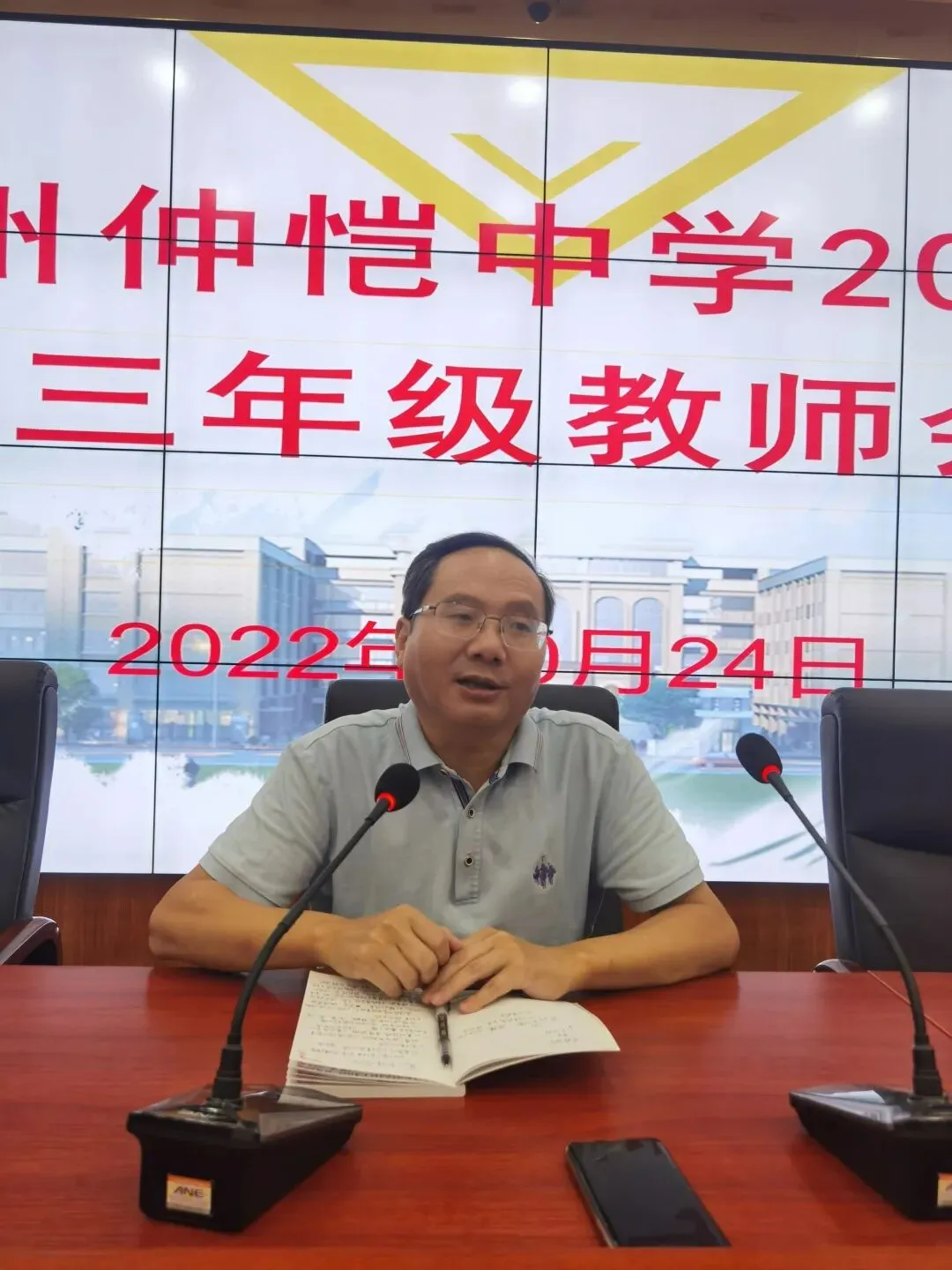 唐永传主任发言