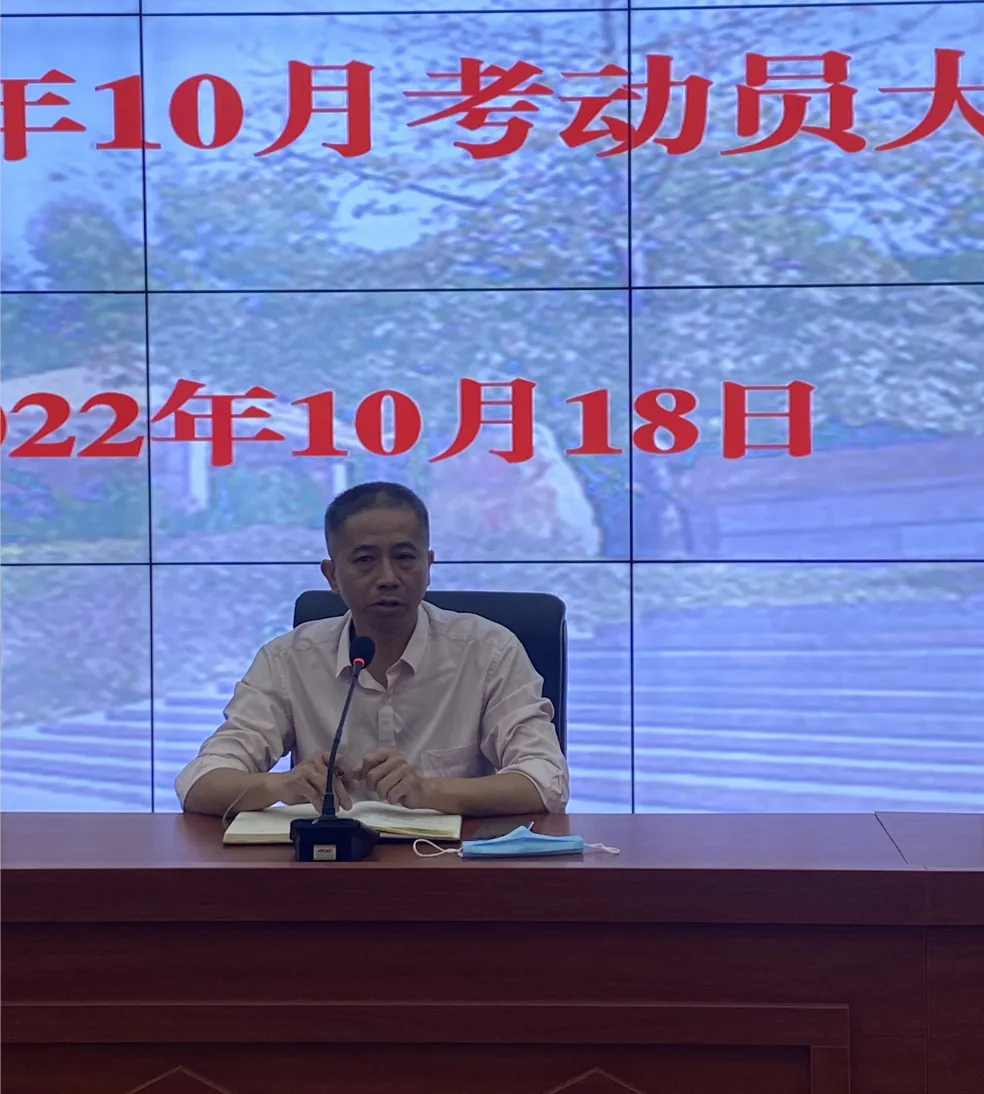 阳俭龙主任在会上发言