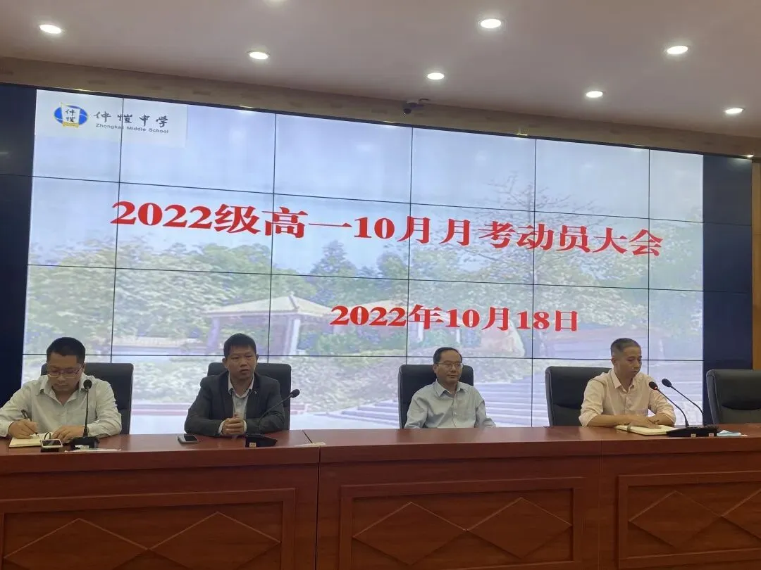 张干丁校长作总结发言