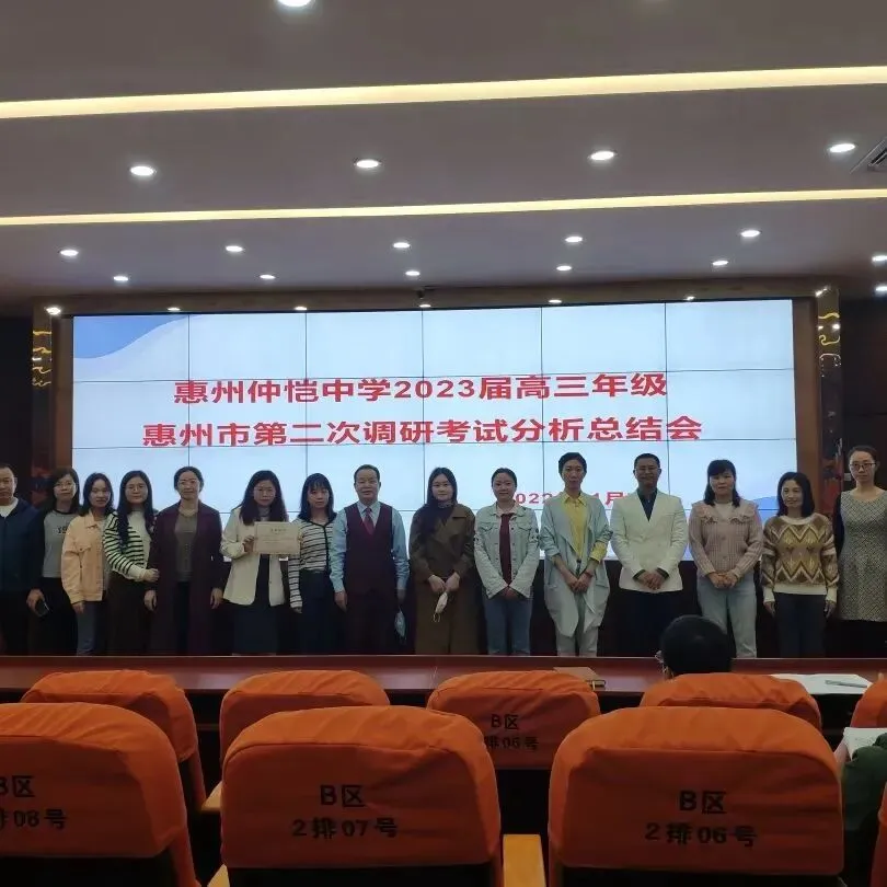 表彰优秀备考组