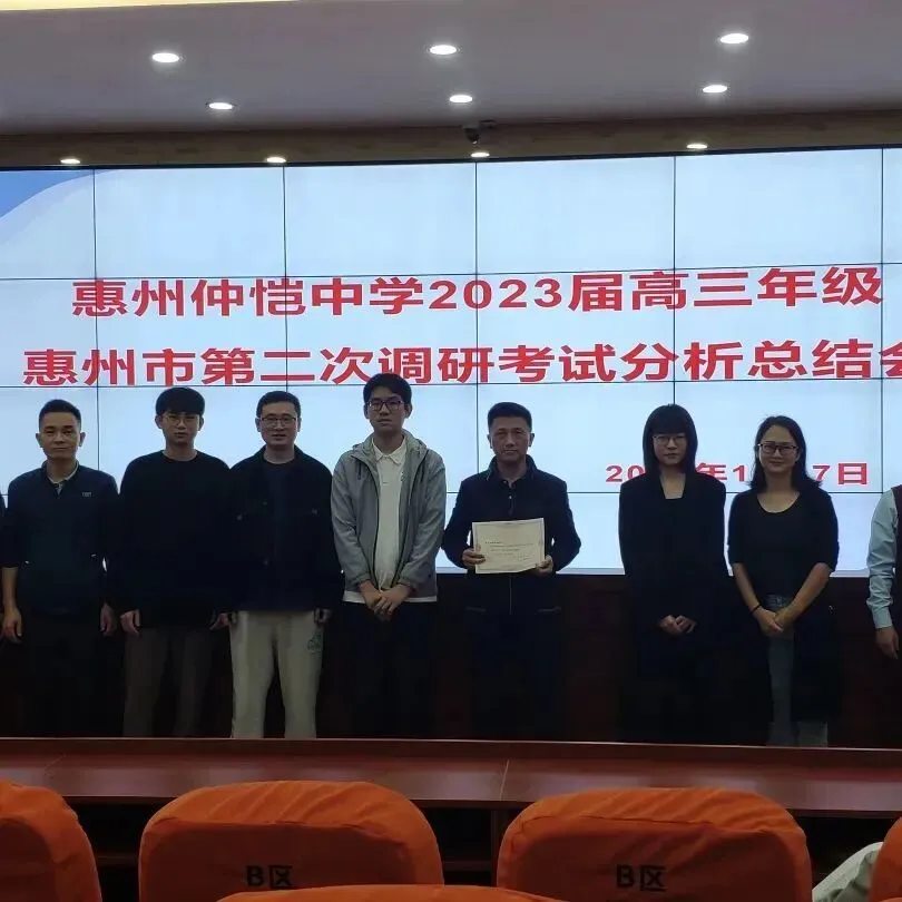 表彰优秀备考教师