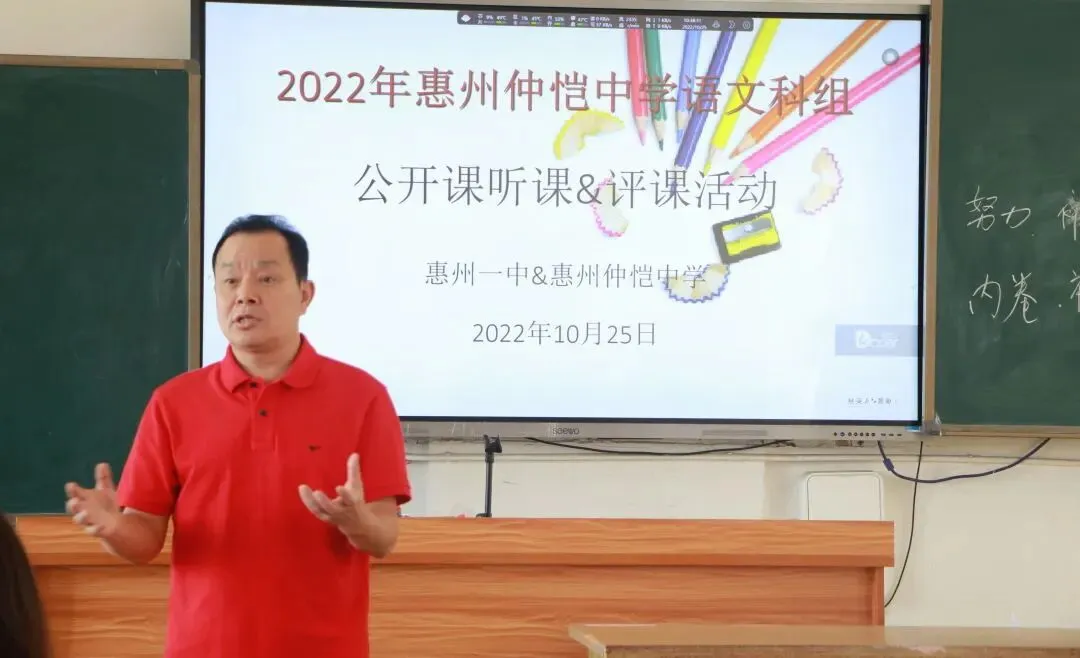语文科组教师们进行评课交流