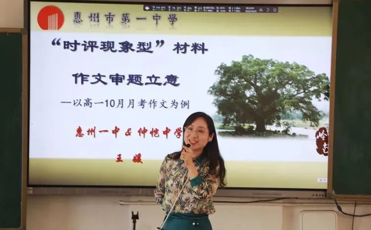 惠州仲恺中学语文科组:聚焦审题,示范引领,提升作文教学实效