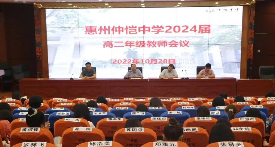 高二年级三校联考分析暨下阶段教学工作部署会议现场