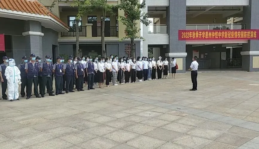 仲恺中学疫情防控演练动员会现场