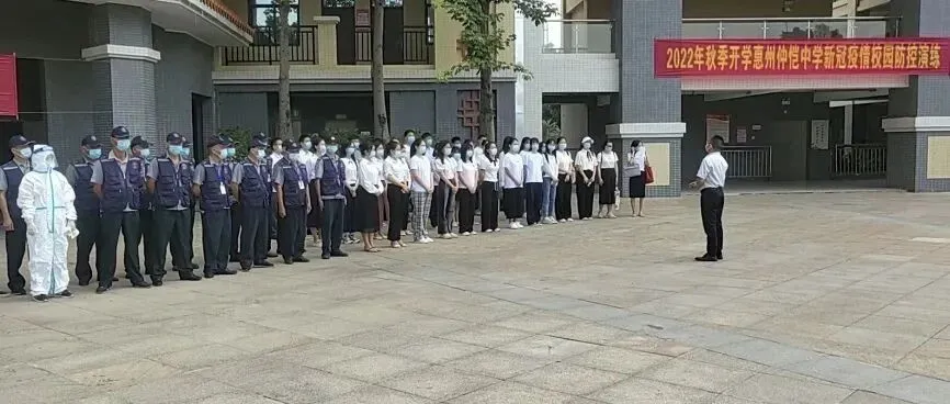 惠州仲恺中学:严阵以待,筑牢校园疫情防控安全网