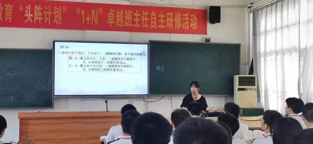 学生在课堂上积极参与标点符号的练习与讨论
