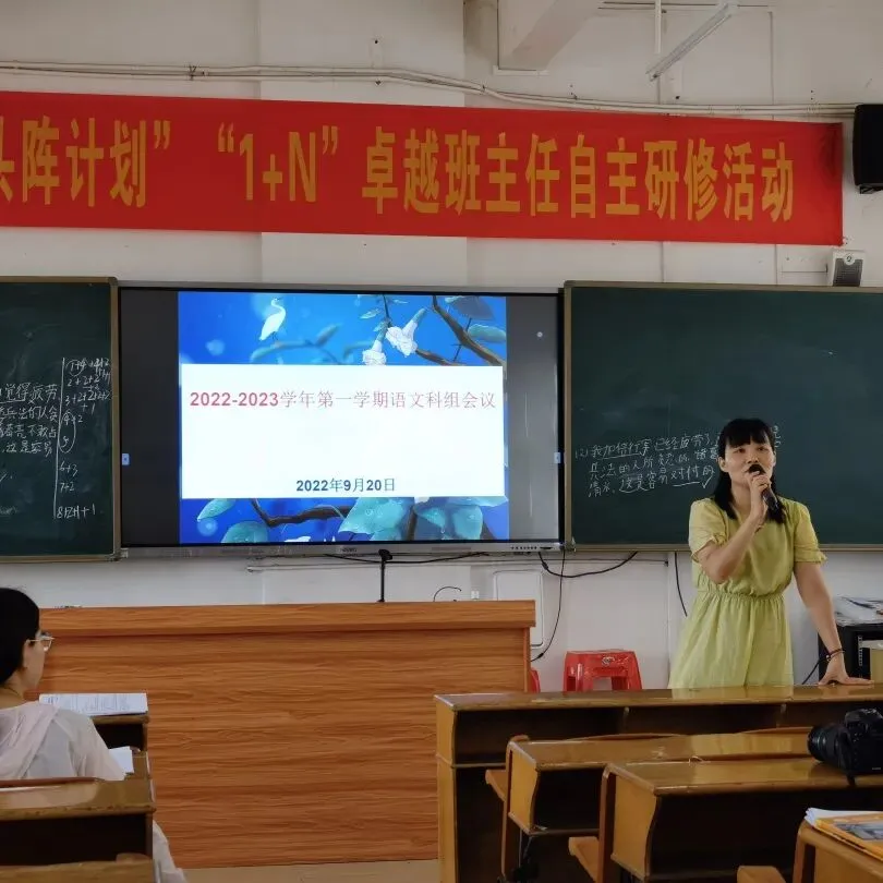语文科组教师们在会议室进行评课交流