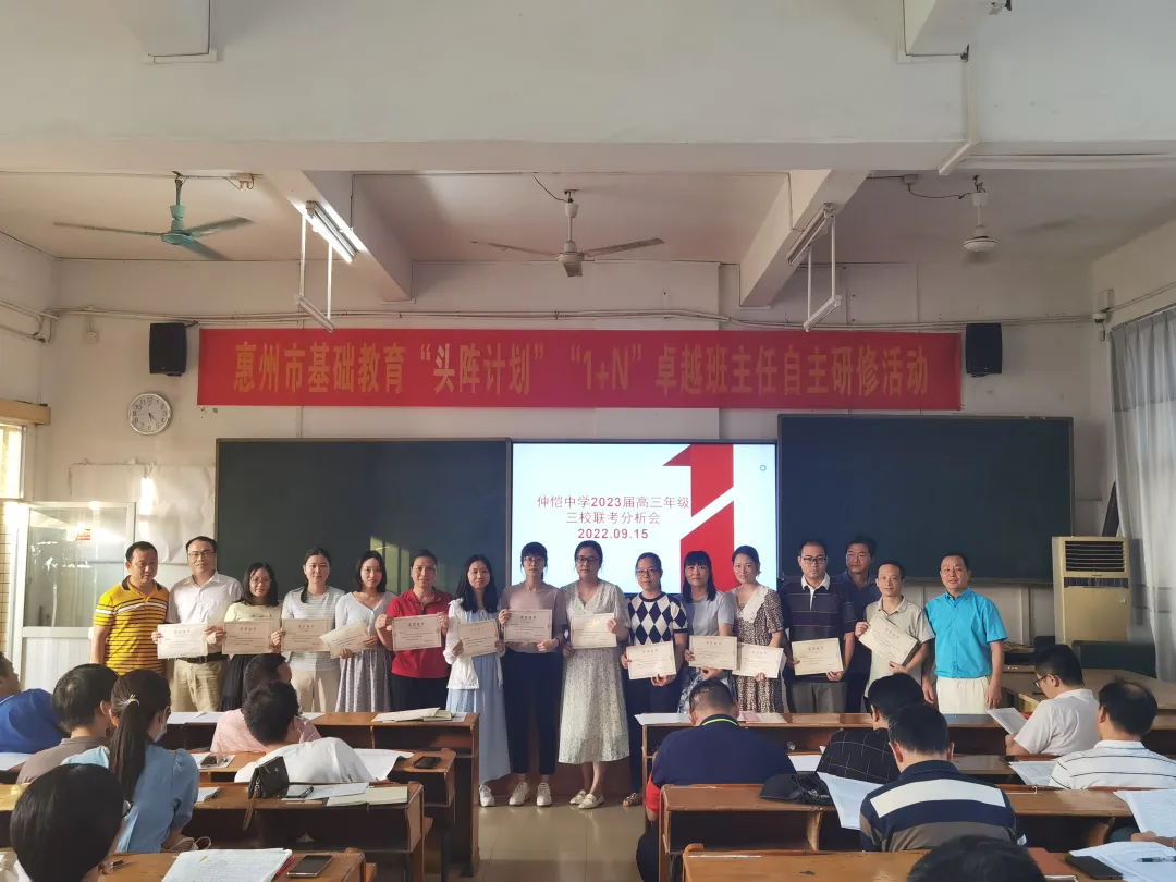 联考数据分析图表展示