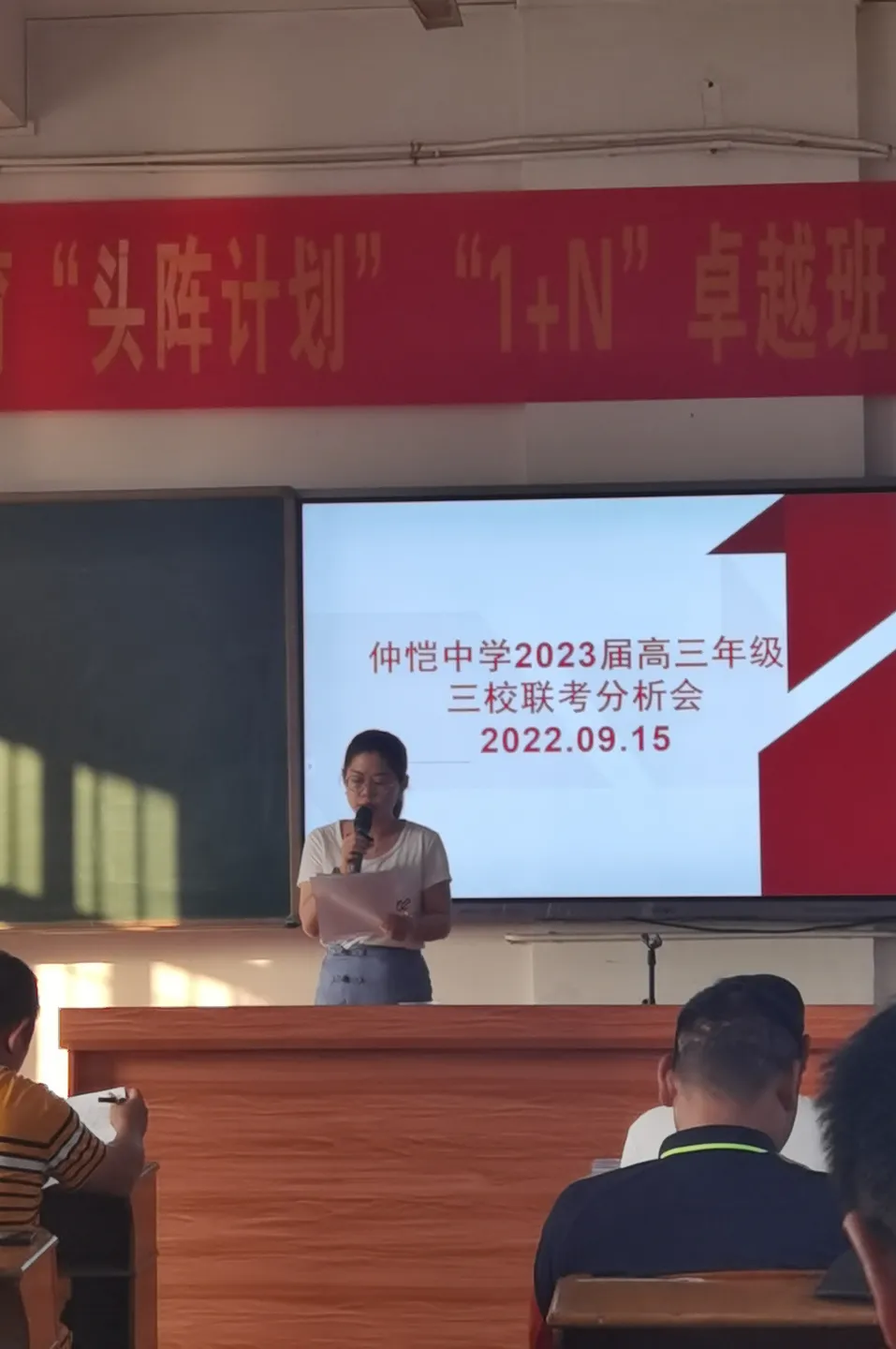 优秀备考班级代表领奖