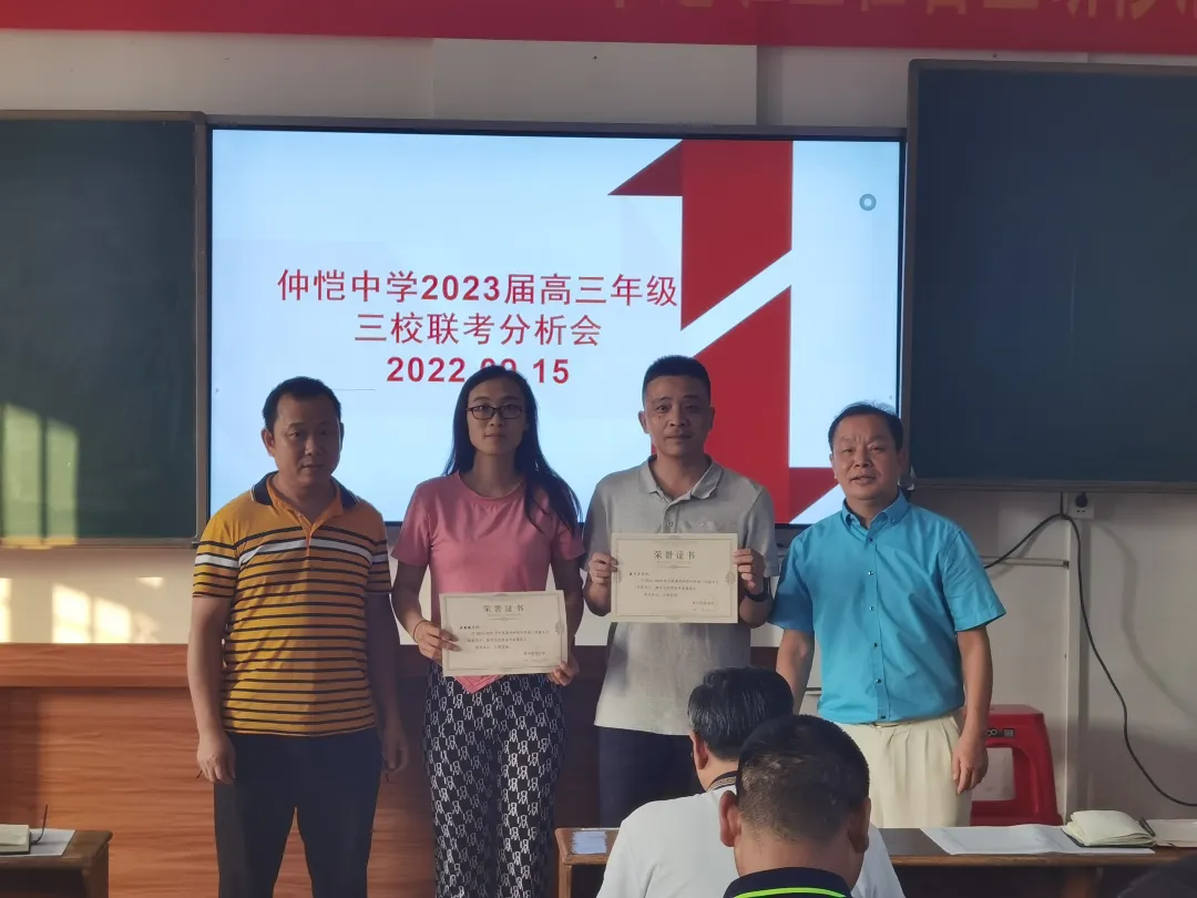 优秀备考教师颁奖现场
