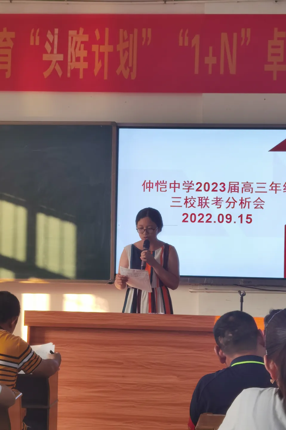 优秀备考教研组领奖