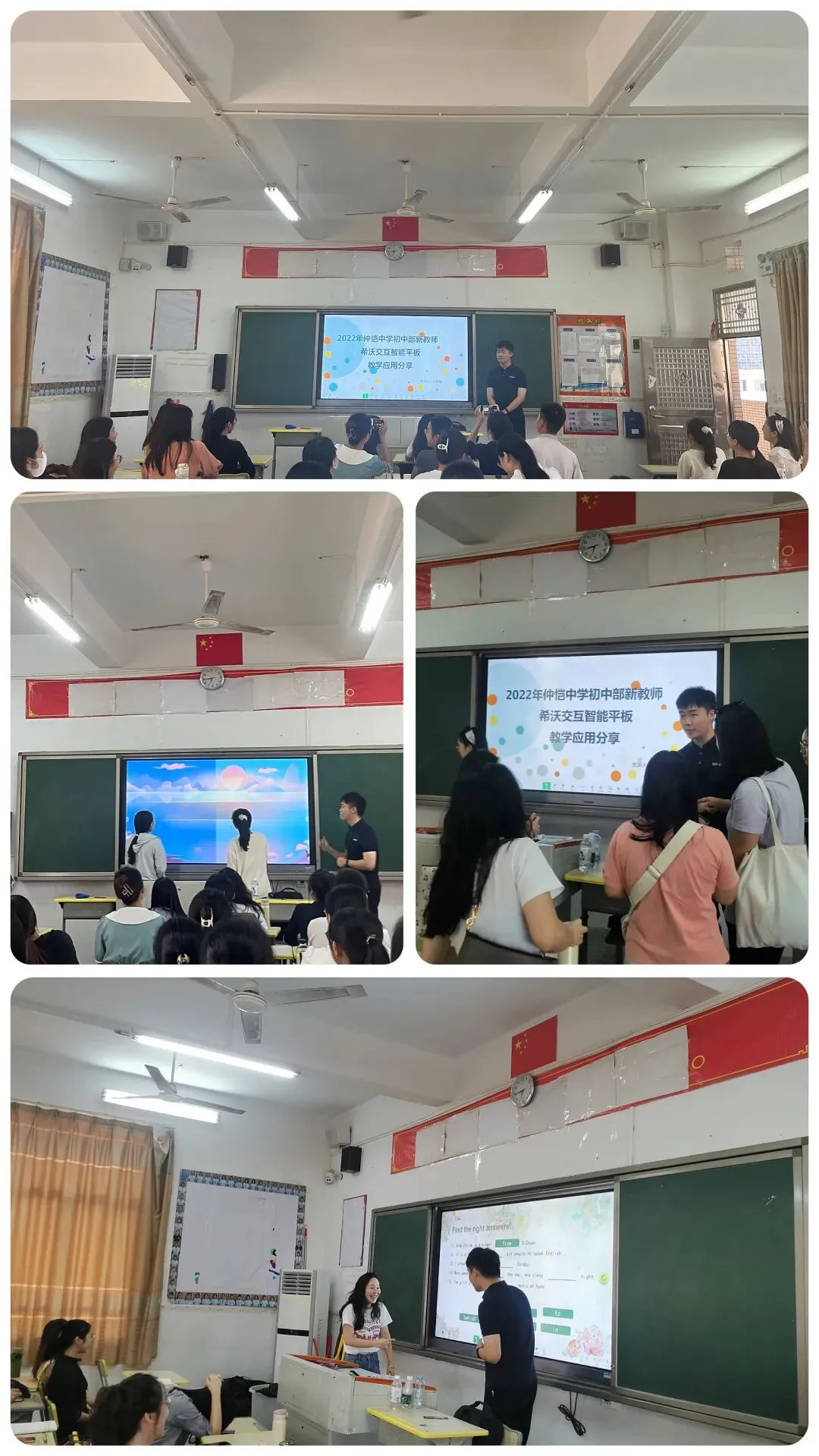 希沃白板培训现场