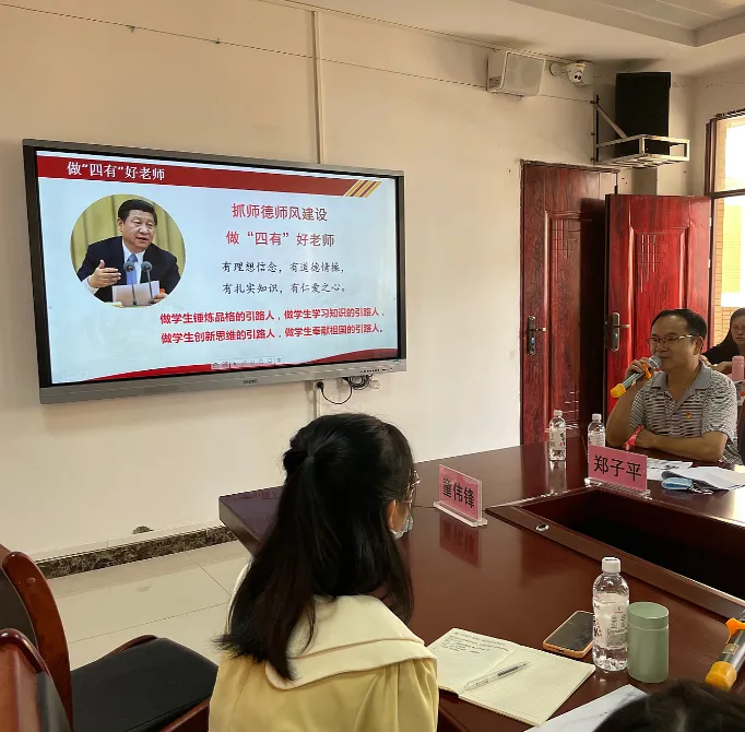 新教师师德宣誓(一)