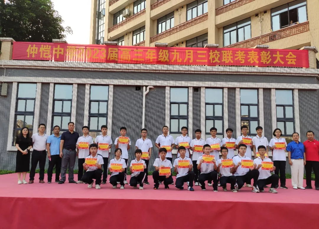 惠州仲恺中学联考表彰大会获奖学生展示奖状