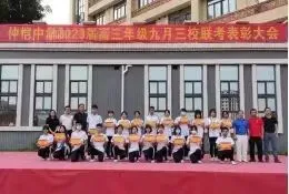 惠州仲恺中学联考表彰大会现场