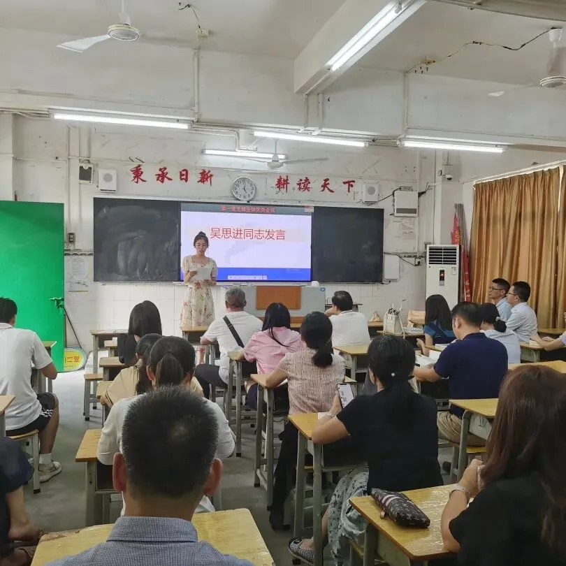 吴思进同志发言