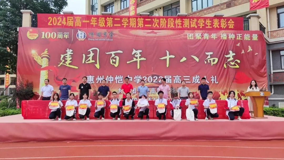 仲恺中学高一年级阶段性测试获奖学生代表领奖