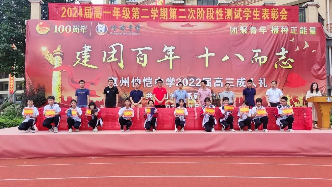 仲恺中学高一年级阶段性测试获奖学生代表领奖
