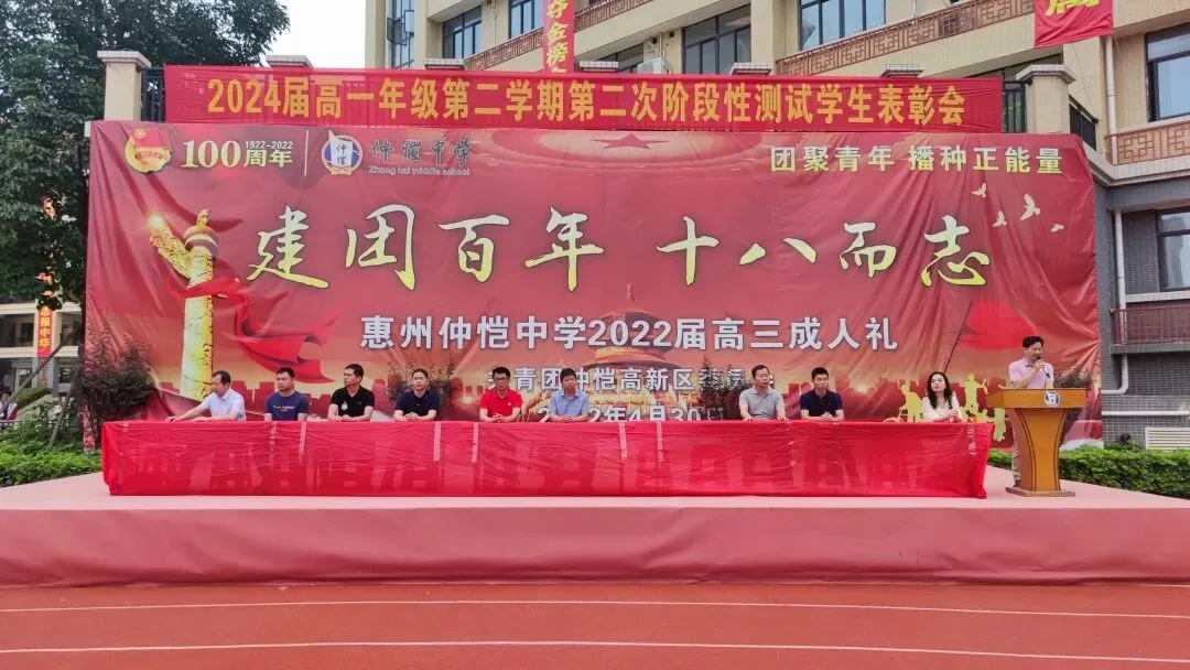 仲恺中学高一年级阶段性测试获奖学生代表领奖