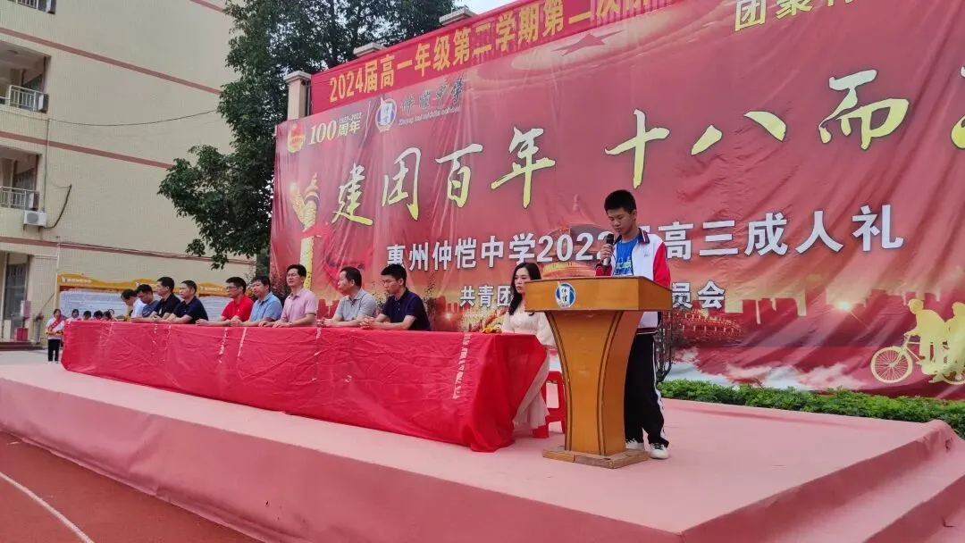 仲恺中学高一年级阶段性测试获奖学生代表领奖