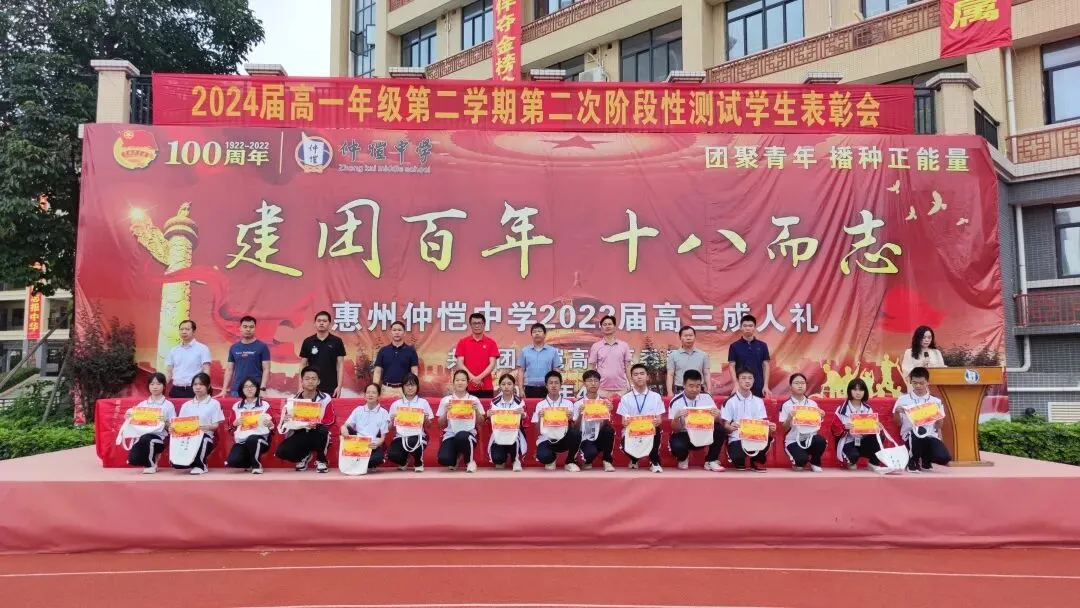 仲恺中学高一年级阶段性测试获奖学生代表领奖